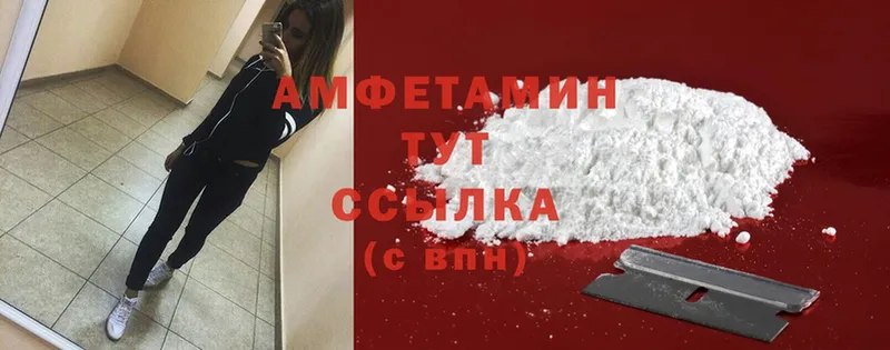 Amphetamine 98%  blacksprut ССЫЛКА  Заволжск 