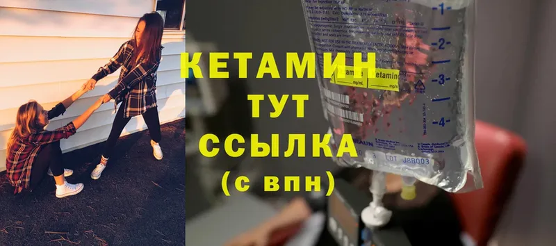 Кетамин ketamine  дарнет шоп  hydra ссылки  Заволжск 