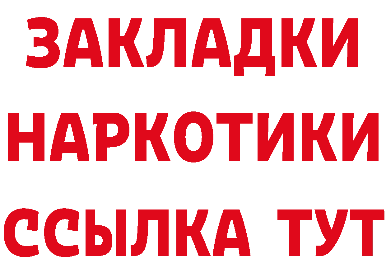 БУТИРАТ 99% вход площадка blacksprut Заволжск